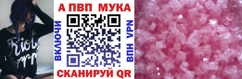 Alpha-PVP Crystall  как найти закладки  Александровск 