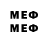 ЭКСТАЗИ MDMA mendas cernius