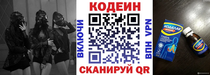 Кодеин Purple Drank  как найти закладки  Александровск 