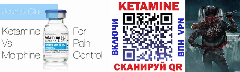 Кетамин VHQ  Александровск 
