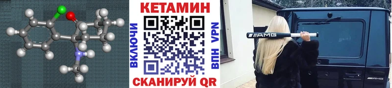 Кетамин VHQ Александровск
