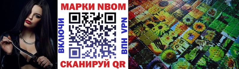 Марки 25I-NBOMe 1500мкг Александровск